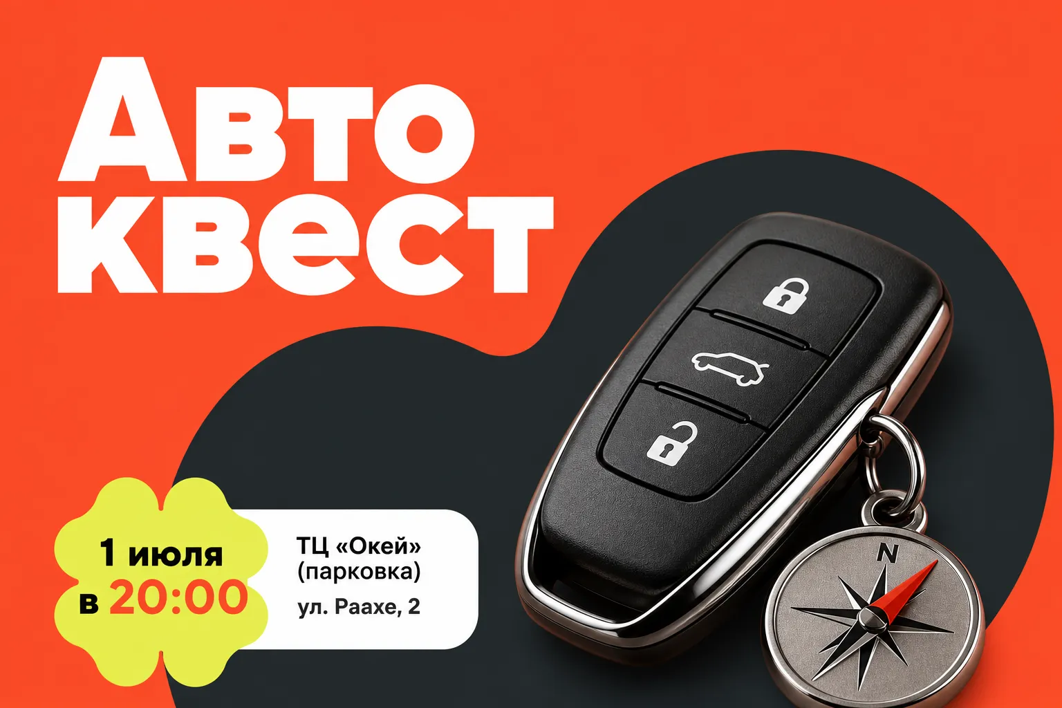 ИИ-обложка Автоквест