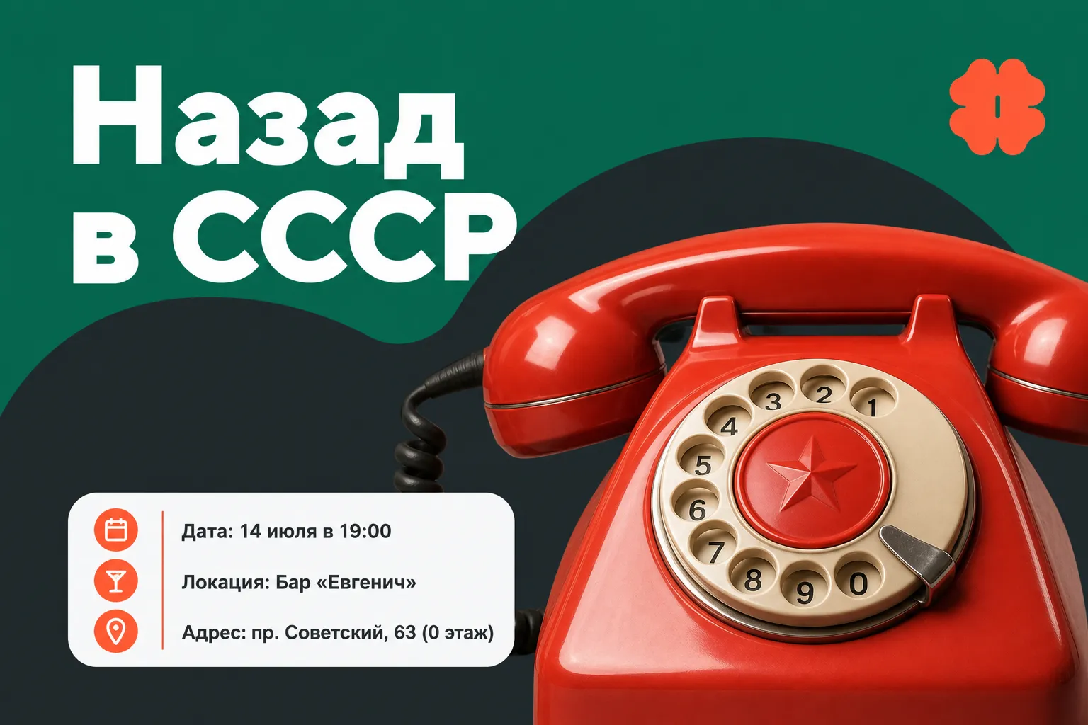 ИИ-обложка Назад в СССР